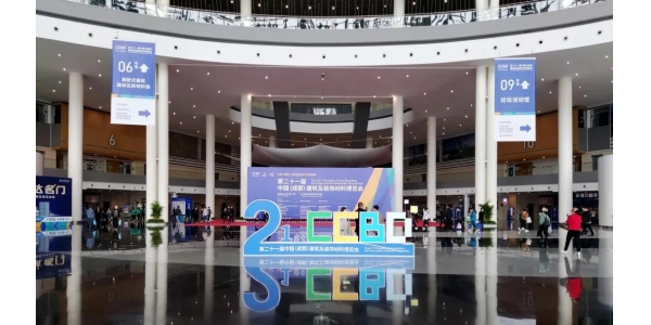 深入行业，广泛合作！宏量基筑赴中国建筑及装饰材料博览会参观考察