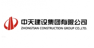 中天建设